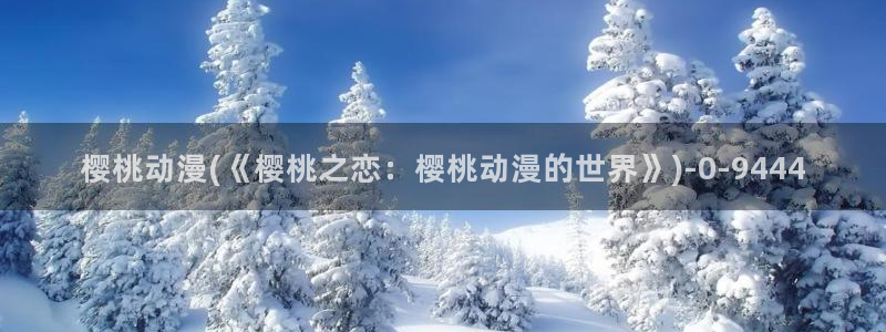 色动漫