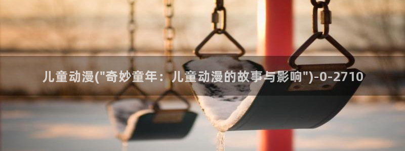 美食动漫