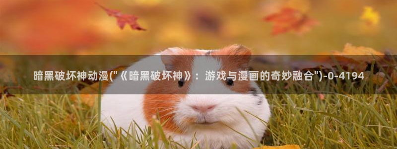 动漫美图