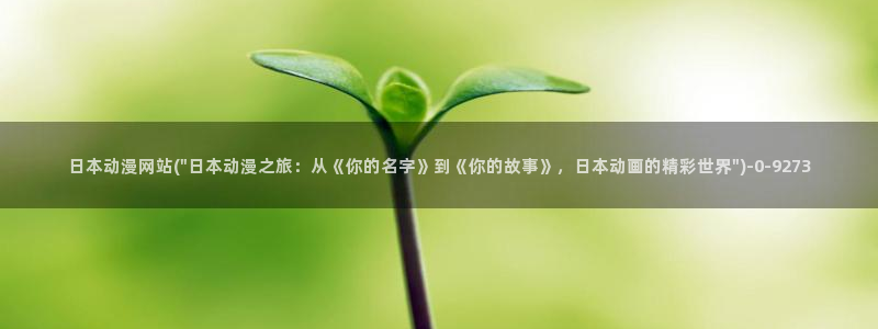 鬼父动漫