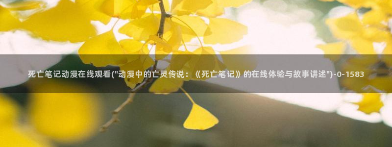 肉嫁高柳家动漫