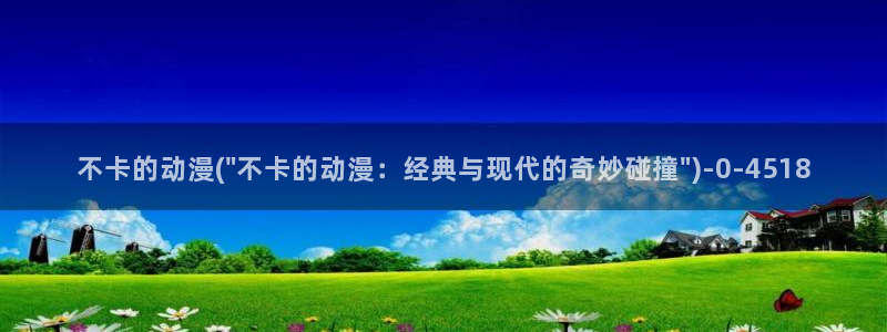 h动漫