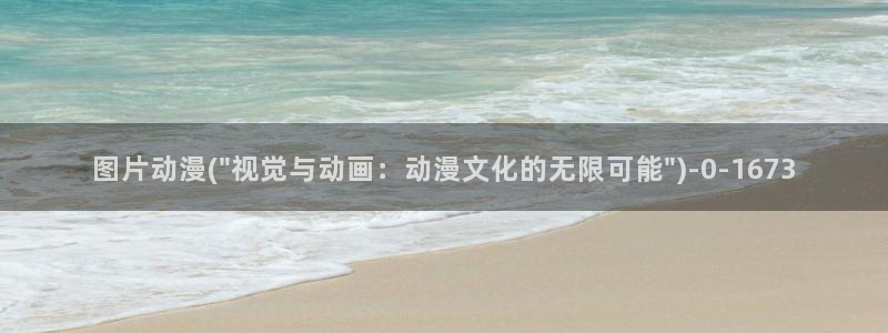 动漫主题曲