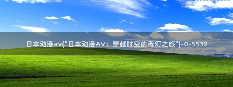 中国动漫
