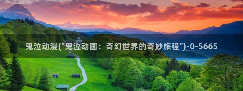 夜勤病栋动漫