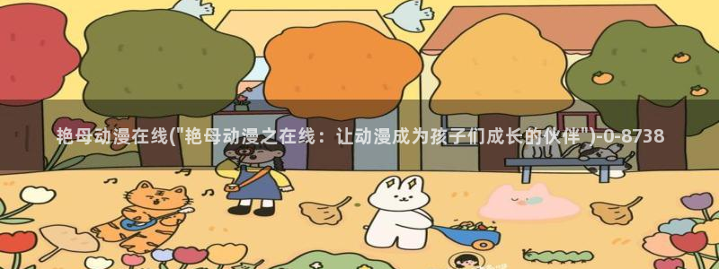 三体动漫