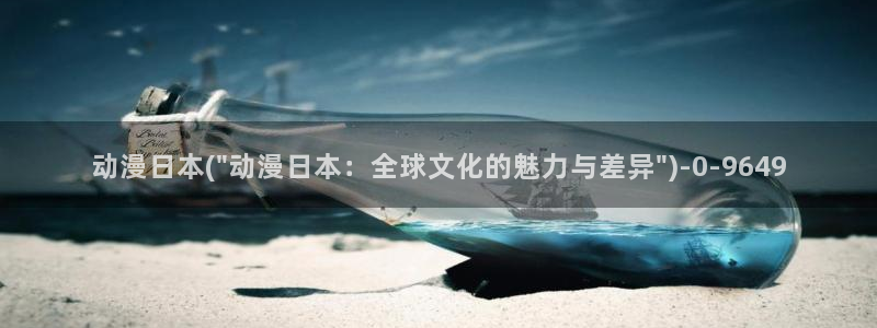 夜勤病栋动漫