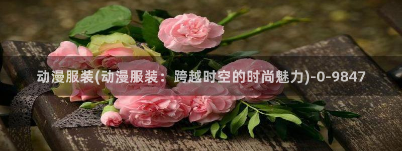 最新动漫