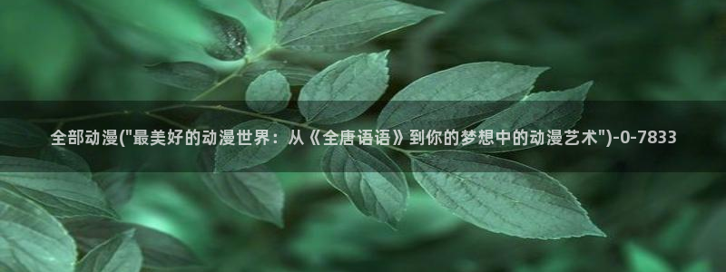 恶作剧之吻动漫