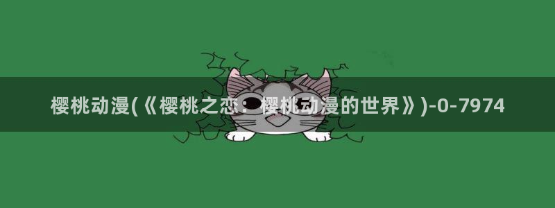 斗罗大陆动漫在线观看