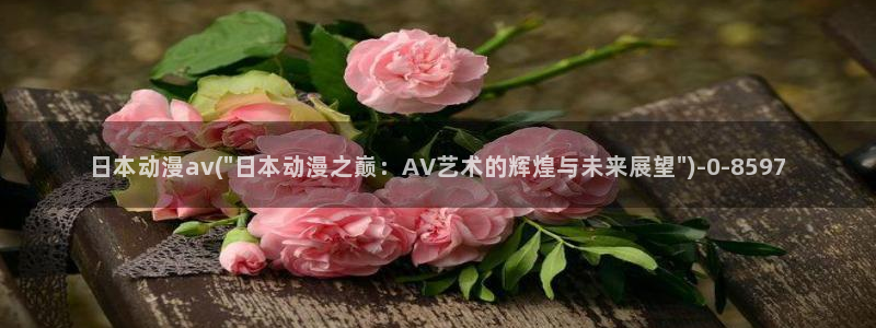 日常动漫