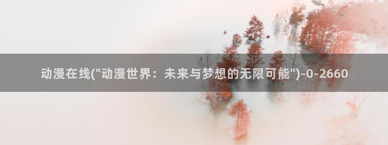 火影忍者动漫