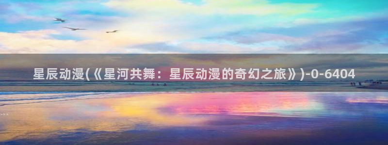 无限动漫