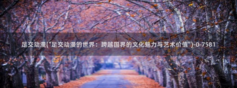 幸福花园动漫