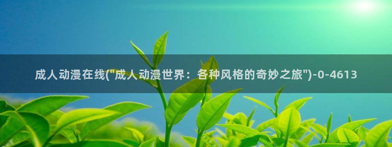 阅文动漫