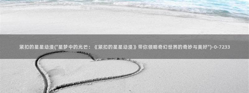 age动漫