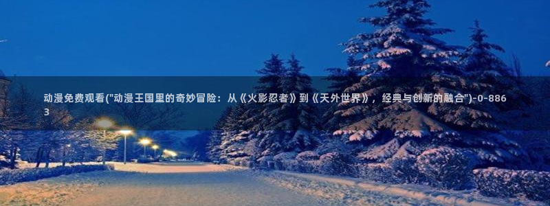 ace动漫