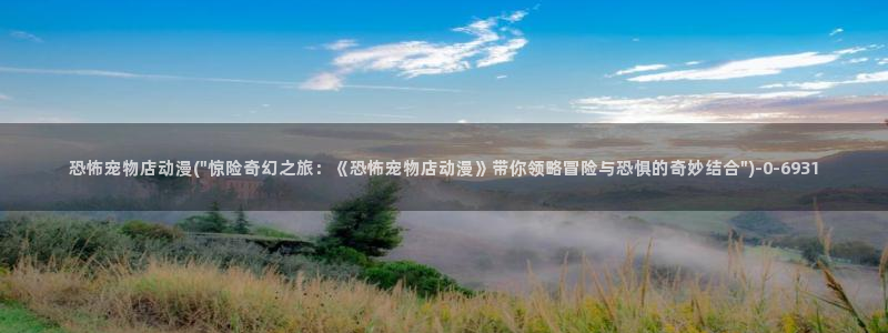 露点动漫