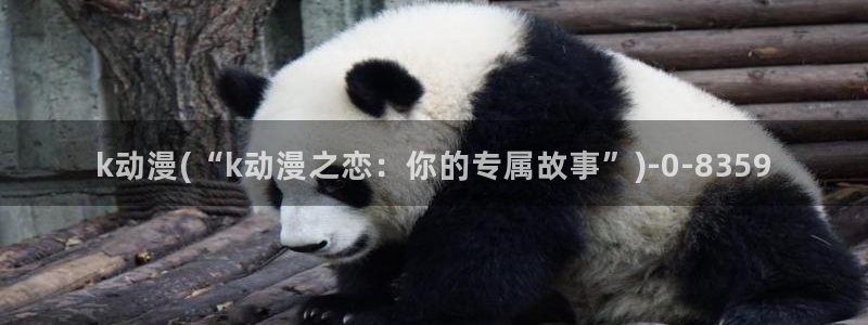 动漫游戏