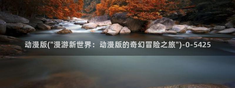 进击的巨人樱花动漫