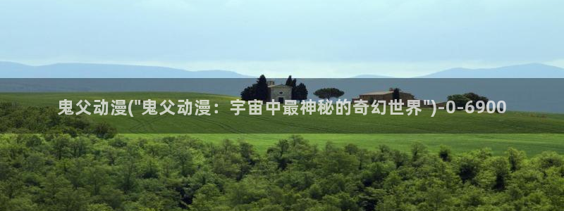 盗墓笔记动漫