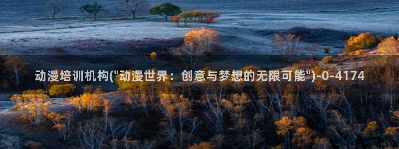 无限动漫