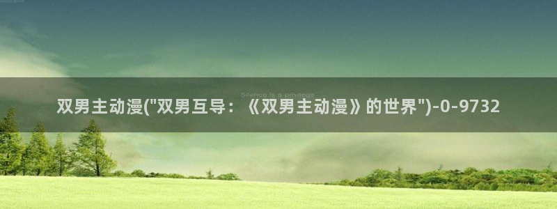 伦理动漫