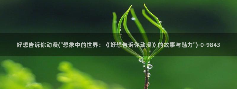 动漫做爱