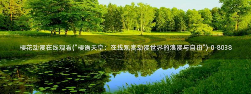 吸血鬼动漫